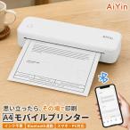モバイルサーマルプリンター A4 感熱式 スマホ PC ロール感熱紙付き A4用紙セット インク不要 Bluetooth USB接続 iOS/Android対応 バッテリー内蔵 軽量ボディ