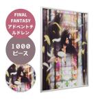 ショッピングファイナルファンタジー ファイナルファンタジーVII アドベントチルドレン  キービジュアル ティファ 1000ピース ジグソーパズル FINAL FANTASY