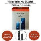 Fire TV Stick 4K 第2世代  最新モデル Ama