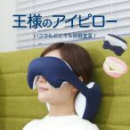  маска для глаз подушечка для глаз дешево . путешествие для путешествие мужчина женщина бисер сделано в Японии король. подушечка для глаз 