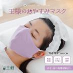 衛生用品 マスク 日用品 日本製 洗える 布マスク レディース 可愛い スキンケア加工 綿100% 王様のおやすみマスク