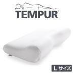 枕 まくら ピロー テンピュール 枕 エルゴプラスピロー 枕 Lサイズ 約54×32×7〜12.5センチ 敬老の日 プレゼント