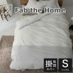  чехол на футон одиночный Fab the Homefab The Home re vi .. чехол на футон 150×210cm фланель ткань .... добрый хлопок 100 %