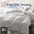 .. чехол на футон двойной Fab the Homefab The Home jinia190×210cm хлопок 100% модный симпатичный симпатичный цветочный принт 