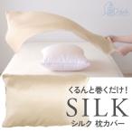  шелк подушка покрытие шелк 35×50cm 43×63cm 50×70cm pillow кейс ... трение сухой меры . ощущение входить . переключатель MAKURUMI День почитания пожилых людей 