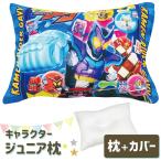 枕 子供用 アニメ キャラクター枕 仮面ライダー ガヴ 仮面ライダーの子供用枕 ガブ
