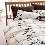 掛け布団カバー シングルサイズ mee 西川の掛け布団カバー ME-07 母の日 プレゼント ギフト