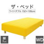  кровать-матрац с ножками пара есть пара имеется широкий двойной 152×195 cm матрац : желтый ножек : под дерево рисунок (7cm) День почитания пожилых людей 