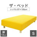  кровать-матрац с ножками пара есть пара имеется одиночный 97×195 cm матрац : желтый ножек : под дерево рисунок (12cm) День почитания пожилых людей 