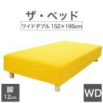  кровать-матрац с ножками пара есть пара имеется широкий двойной 152×195 cm матрац : желтый ножек : под дерево рисунок (12cm) День почитания пожилых людей 
