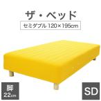  кровать-матрац с ножками sd пара есть пара имеется полуторный 120×195 cm матрац : желтый ножек : под дерево рисунок (22cm) День почитания пожилых людей 