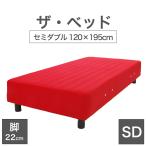  кровать-матрац с ножками sd пара есть пара имеется полуторный 120×195 cm матрац : красный ножек : темно-коричневый (22cm)