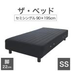  кровать-матрац с ножками ss пара есть пара имеется semi single 90×195 cm матрац : черный ножек : темно-коричневый (22cm) День почитания пожилых людей 
