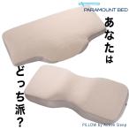 枕 まくら ピロー 肩こり PILLOW by Active Sleep  ピローバイアクティブスリープ 高さ調整 寝返りワイド