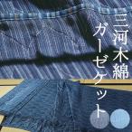 ガーゼケット シングル おしゃれ オシャレ 和風 和柄 青 紺 夏 男性 ギフト プレゼント 6重ガーゼ 綿100% 日本製 三河木綿 六重織り シングルサイズ