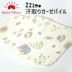  накладка от пота baby младенец Zzzoo Zoo впитывание пота марля пирог ru симпатичный животное хлопок 100% День почитания пожилых людей подарок 