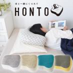 HONTO（ホント） ブックピロー　seino（セイノ）　34×24cmベッドを最高の読書空間に