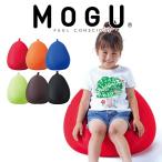 ショッピングビーズクッション MOGU モグ ビーズクッション 特大 大きい 大きめ おしゃれ フロアクッション ビッグクッション MOGU フィットチェア 本体 カバーセット クリスマス