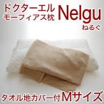 ねるぐ 枕 通販 価格比較 価格 Com