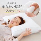 ショッピング枕 枕 やわらか もちもち 肩こり 横向き 首こり カバー 抗菌 防臭効果 日本製 とにかく柔らかい枕 まくら ピロー
