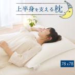  подушка онемение плеча ширина направление шея .. плечо до большой сделано в Японии ... верхняя часть тела . главный .. подушка европейский pillow 80×80... pillow День матери 