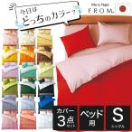  покрытие futon комплект крышек одиночный размер FROM цвет Palette постельные принадлежности покрытие 3 позиций комплект bed для одиночный 