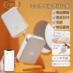 ショッピングポータブル ラベルプリンター 家庭用 ポータブルプリンター 本体 スマホ対応 安い 業務用 テプラテープ お名前シール 防水 小型携帯 ワイヤレス インク不要