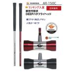 マレットゴルフ スティック ランファス バタフライヘッド カーボン AR-150C マレットゴルフクラブ