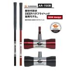 マレットゴルフ スティック ランファス バタフライヘッド AR150B