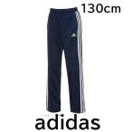 ジャージ 下 ジュニア パンツ ガールズ アディダス ロングパンツ 130cm