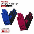 グランドゴルフ 手袋 ニチヨー G15 2本指切り グローブ マレットゴルフ 滑り止め付き