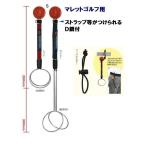  колотушка Golf лампочка .. мяч .. для палочка pick up эластичный свободный S короткий .M-76