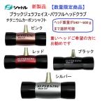 マレットゴルフ スティック 用品 マレットゴルフクラブ