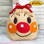 アンパンマン フェイス 巾着【アンパンマン】(ANP-1000)