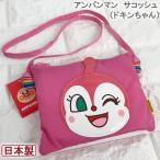 アンパンマン サコッシュ (ドキンちゃん) 011636（ANN-1200）
