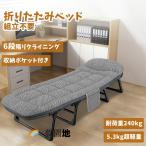 折りたたみベッド ベッド オフィス 昼寝 シングル コンパクト 簡単収納 6段階リクライニング 簡易ベッド おしゃれ ソファーベッド 一人暮らし プレゼント