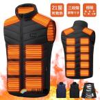 電熱ベスト 加熱ベスト 電熱ウェア 日本製ヒーター付き ホットベスト 2/4/5/9/11/21箇所発熱ベスト USB 防寒対策 速暖 ワークマン 男女 アウトドア バイク