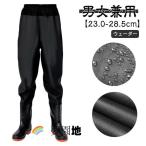 ウエーダー 渓流 服 ウェア 渓流釣り 防水ズボン 胴寸