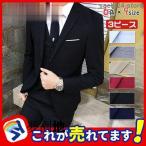 ビジネススーツスーツメンズリクルー...