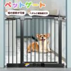 犬 ゲート ペットゲート ペットフェンス ドア付き 室内 つっぱり 伸縮 ドア付き 突っ張り棒 ペット ゲート フェンス 柵 脱走防止 伸縮