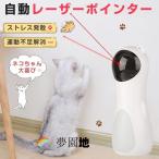 猫 おもちゃ 自動 一人遊び 猫じゃらし レーザーポインター 自動 レーザー 光る おもちゃ ペット用品 かわいい キャットトイ キャットおもちゃ 自動タイマー