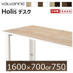 バルバーニvalvanneホリスH...