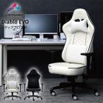 ゲーミングチェア ディアブロ エボ 新モデル Contieaks Diablo EVO コンティークス PUレザー 合成皮革 PCチェア 高機能チェア eスポーツチェア ゲームチェア