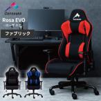 ゲーミングチェア ローザ Contieaks Rosa コンティークス ファブリック 布張りpcチェア eスポーツチェア