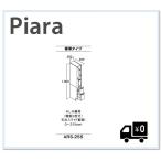 ARS-255 Lixil (INAX) умывание туалетный столик Piaa la высокий шкаф промежуток .255mm бесплатная доставка 