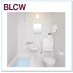 BLCW-1216LBE　LIXIL 集合住宅向けバスルーム 　(洗面器 トイレ付）送料無料