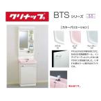 ショッピングbts BTSL50TEIJTS-M-501CTSN　クリナップ 洗面化粧台BTS 間口500ｍｍ+１面鏡 単水栓　送料無料