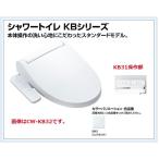 CW-KB31 чисто-белый наличие есть LIXIL душ туалет ручной руль тип бесплатная доставка 