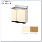 GKF-S-75MNN GKW-S-75MNN　サンウェーブGKシリーズ木製キャビ 流し台750サイズ 送料無料