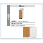 GSM-T-30Y GSE-T-30Y LIXIL GS серии из дерева kyabi кухонный стол 300mm бесплатная доставка 